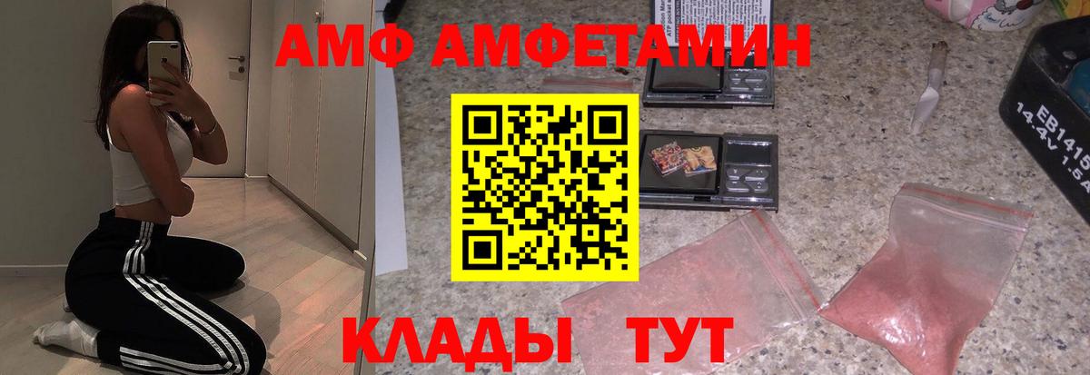 Солнечногорск  АМФЕТАМИН Premium  Амфетамин  Вход с VPN 