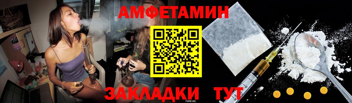 АМФЕТАМИН 97% Солнечногорск