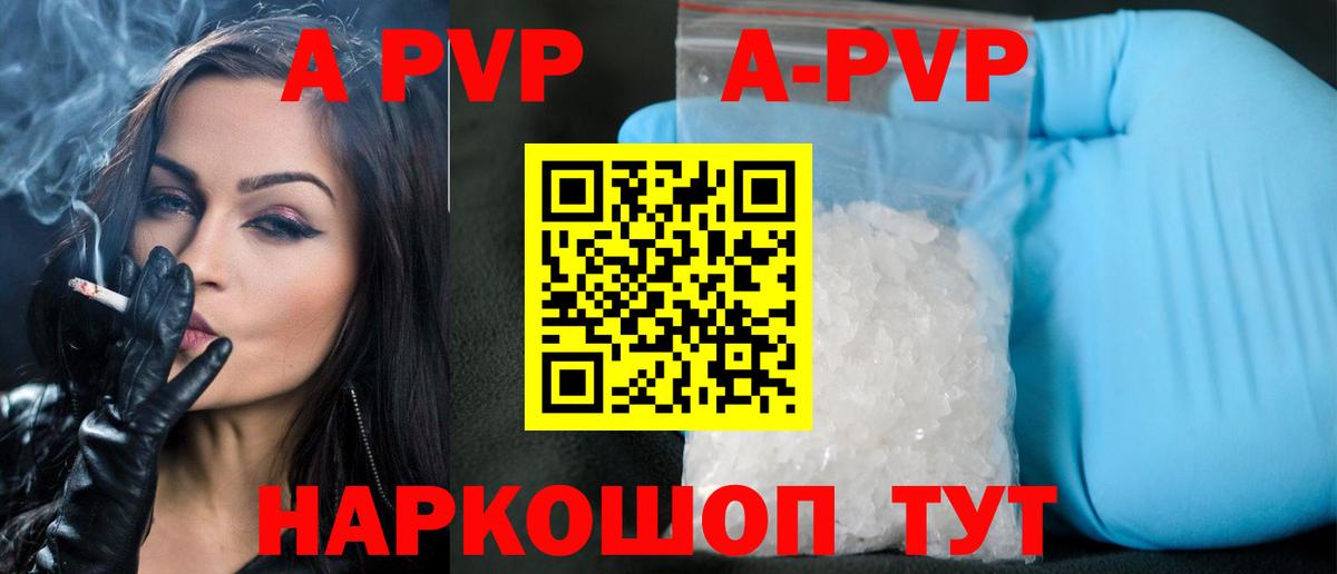Alpha-PVP СК КРИС  Вход с VPN  A-PVP VHQ  Альфа ПВП  A-PVP СК КРИС  Солнечногорск 