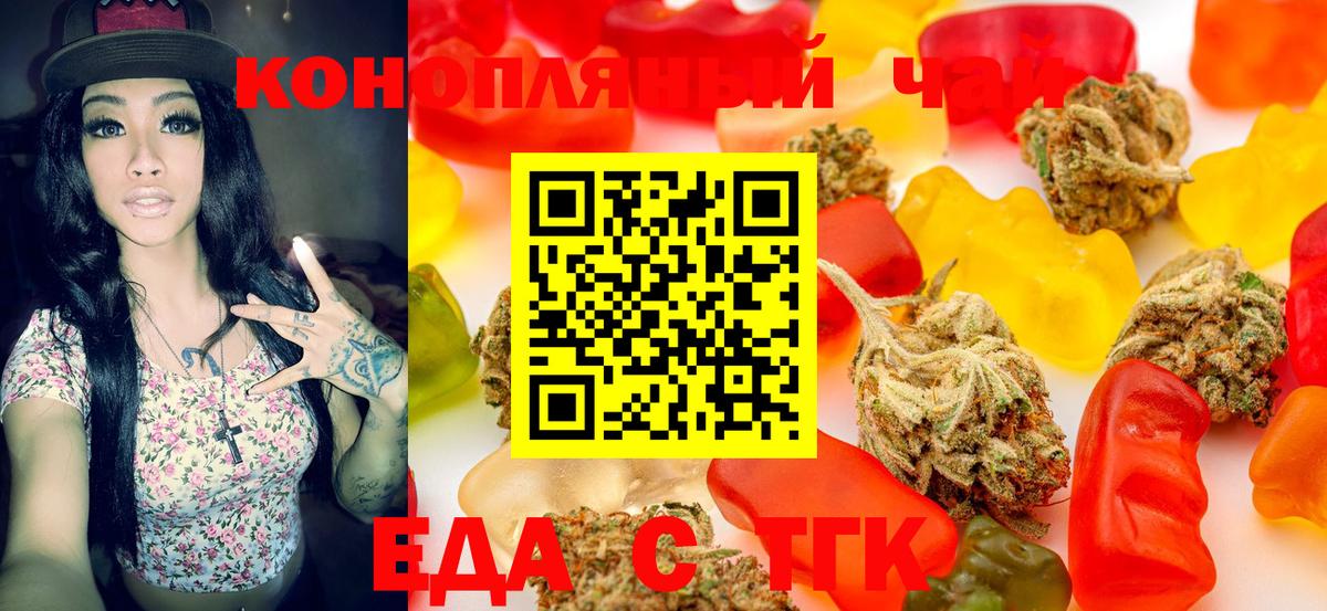 Еда ТГК конопля  Вход с VPN  Солнечногорск 