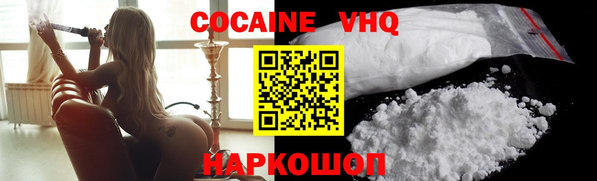 Cocaine 97%  Вход с VPN  Солнечногорск 
