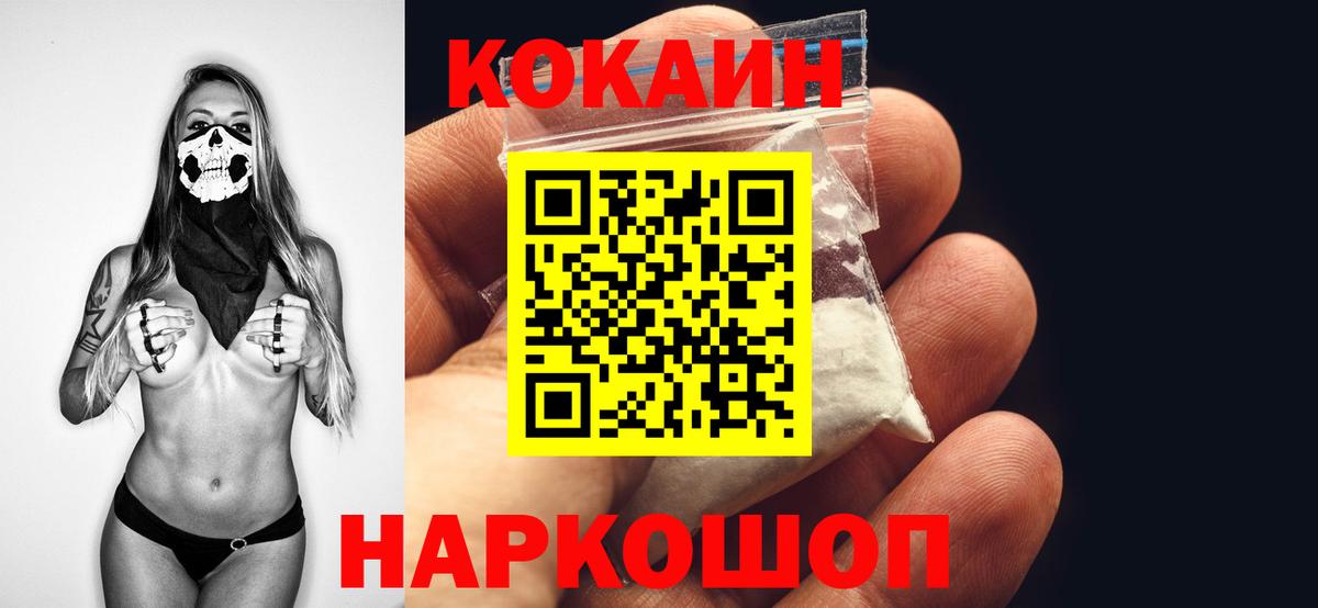 COCAIN VHQ Солнечногорск