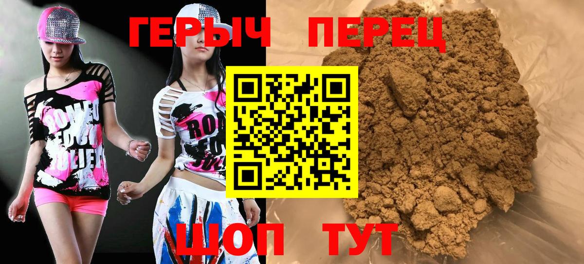 Героин Heroin Солнечногорск