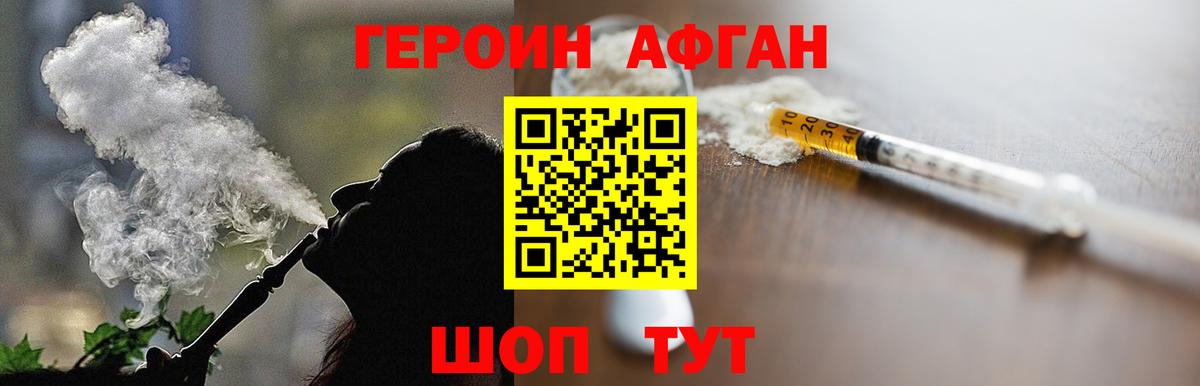 Героин VHQ  Вход с VPN  Солнечногорск 