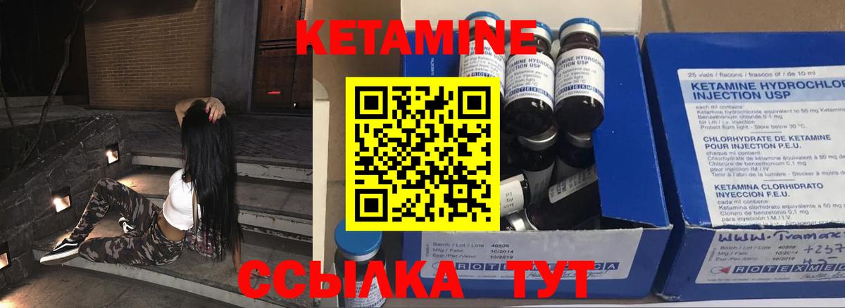 КЕТАМИН ketamine  Кетамин VHQ  Вход с VPN  Солнечногорск 