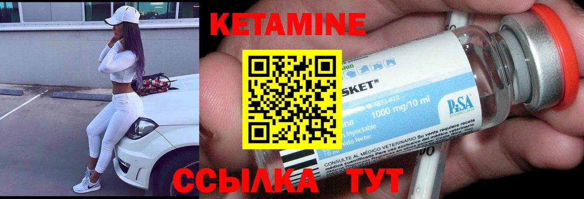 Кетамин VHQ Солнечногорск