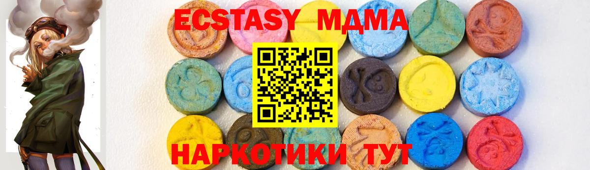 MDMA Molly  Вход с VPN  Солнечногорск  МДМА кристаллы 