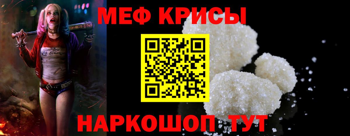 Солнечногорск  Меф мяу мяу  МЕФ VHQ  Вход с VPN 