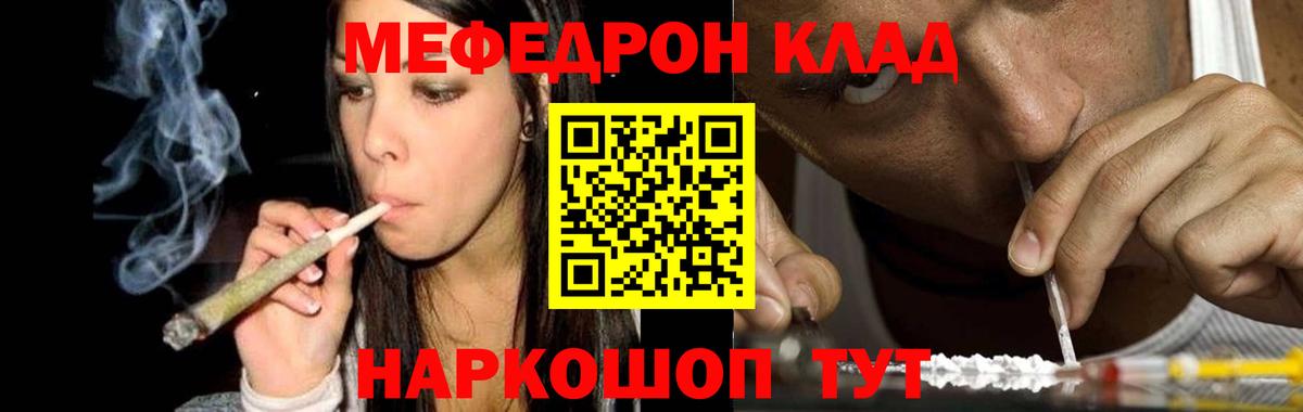 МЕФ мука Солнечногорск