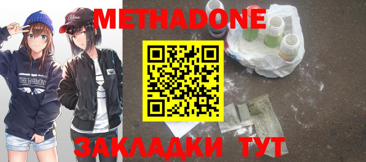 МЕТАДОН кристалл Солнечногорск