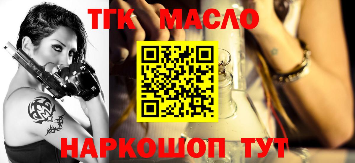 Дистиллят ТГК гашишное масло  hydra ССЫЛКА  Солнечногорск  Вход с VPN 